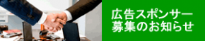 広告